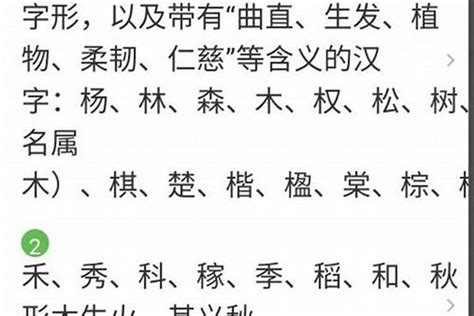 有木有水的字|又含水又含木的字 五行属木寓意好的起名常用字